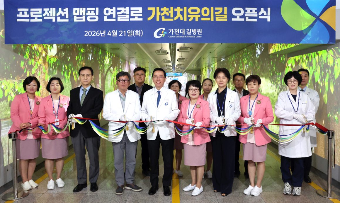 Gachon University Gil Medical Center creates Korea’s longest projection mapping ‘Road of Healing’