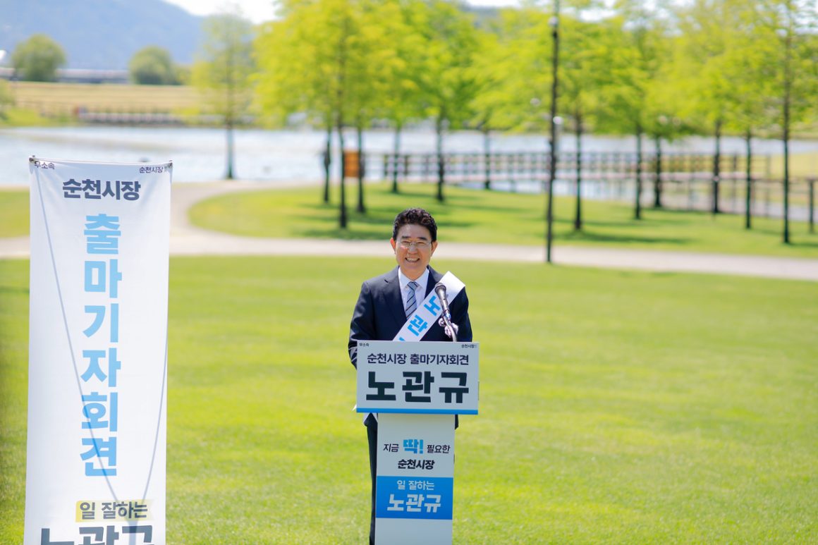 Noh Gwan-gyu declares candidacy for Suncheon mayor: “Changes over the past four years will be completed without interruption” [June 3’s Choice]