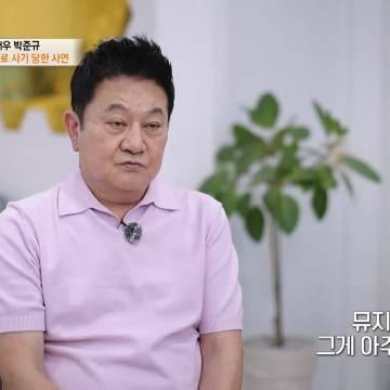 Park Jun-gyu, living on rent while paying off 1.2 billion won in debt… “Things went awry when the musical failed”