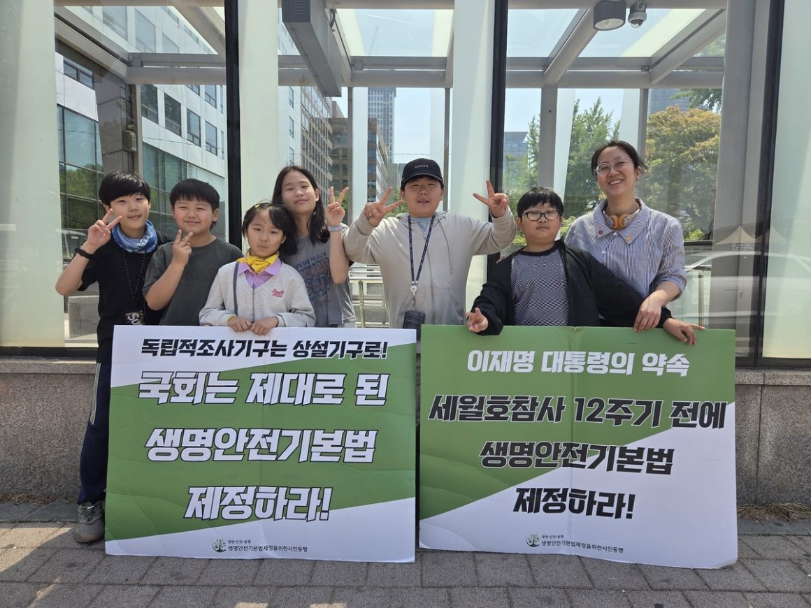 The reason why children born during the Sewol Ferry disaster stand in front of the National Assembly