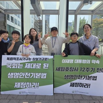 The reason why children born during the Sewol Ferry disaster stand in front of the National Assembly