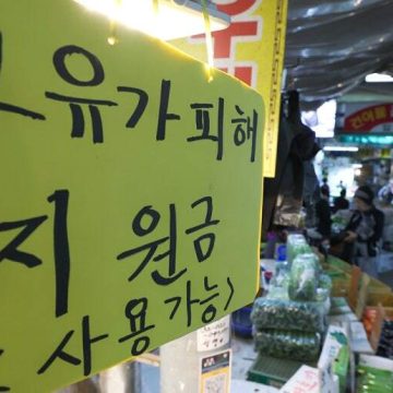 “Can I get it too?”… Second round of high oil price damage subsidies to be released tomorrow
