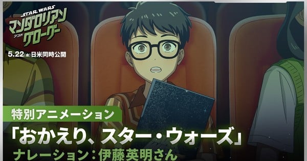 3-generations-of-japanese-fans-welcome-star-wars-return-in-animated-short.jpg 3 Generations of Japanese Fans Welcome Star Wars’ Return in Animated Short